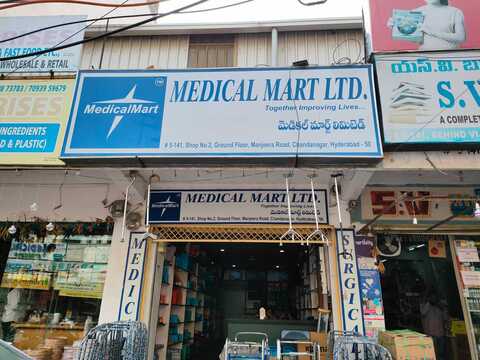 Catalogue - Medical Mart Ltd in Chanda Nagar, Hyderabad - Justdial