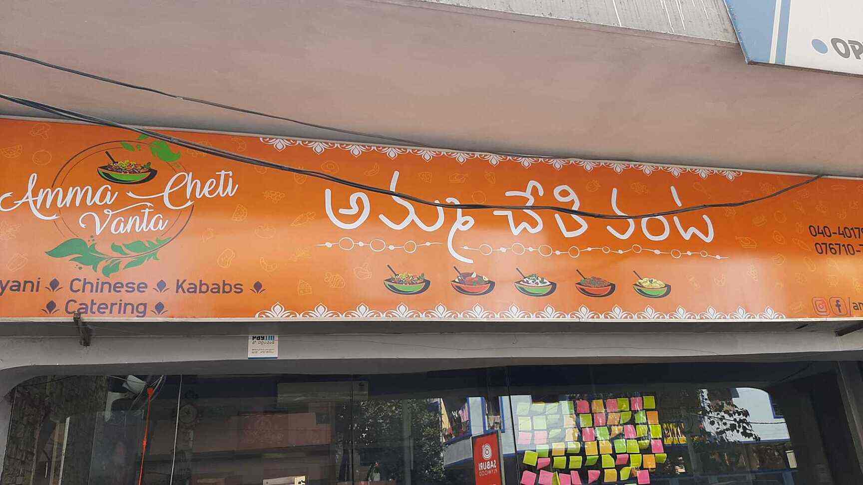 Telugu food channel Amma Chethi Vanta marks a milestone  The Hindu