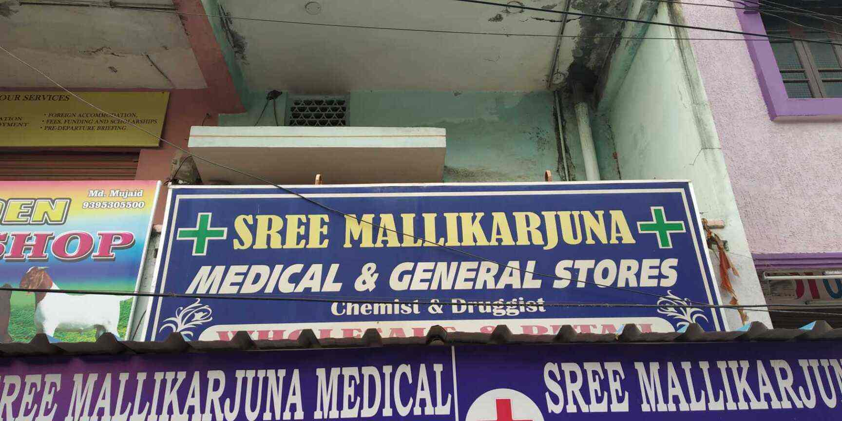 Sai Balaji Medical & General Stores in Manikonda,Hyderabad Best Chemists in Hyderabad Justdial
