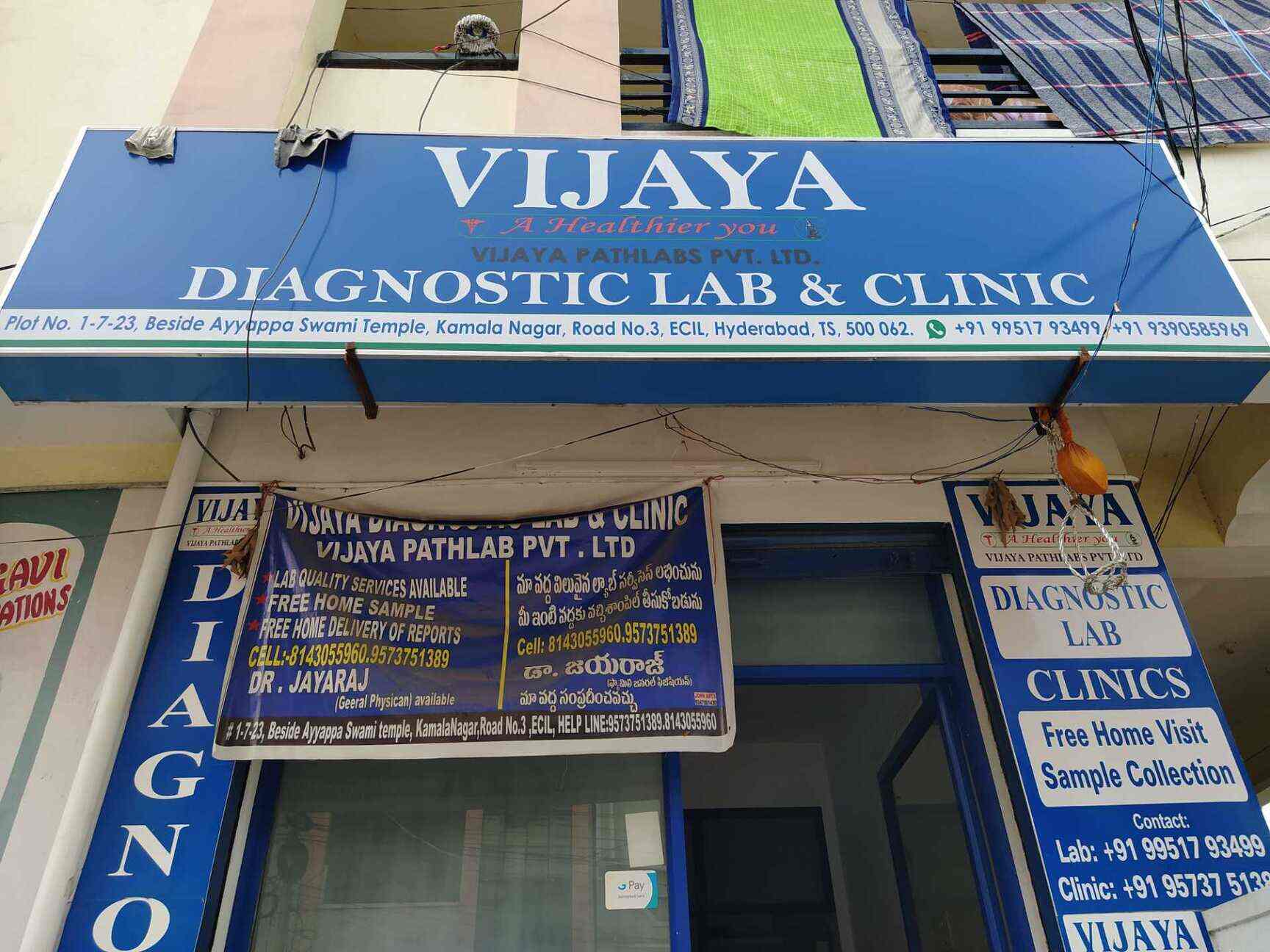Vijaya Diagnostic Lab Clinic in Manikonda,Hyderabad Best HIV Testing Centres in Hyderabad