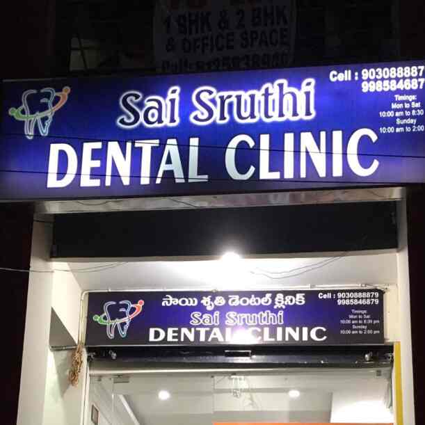 Sai Sruthi Dental Clinic in Bandlaguda JagirKismatpura,Hyderabad