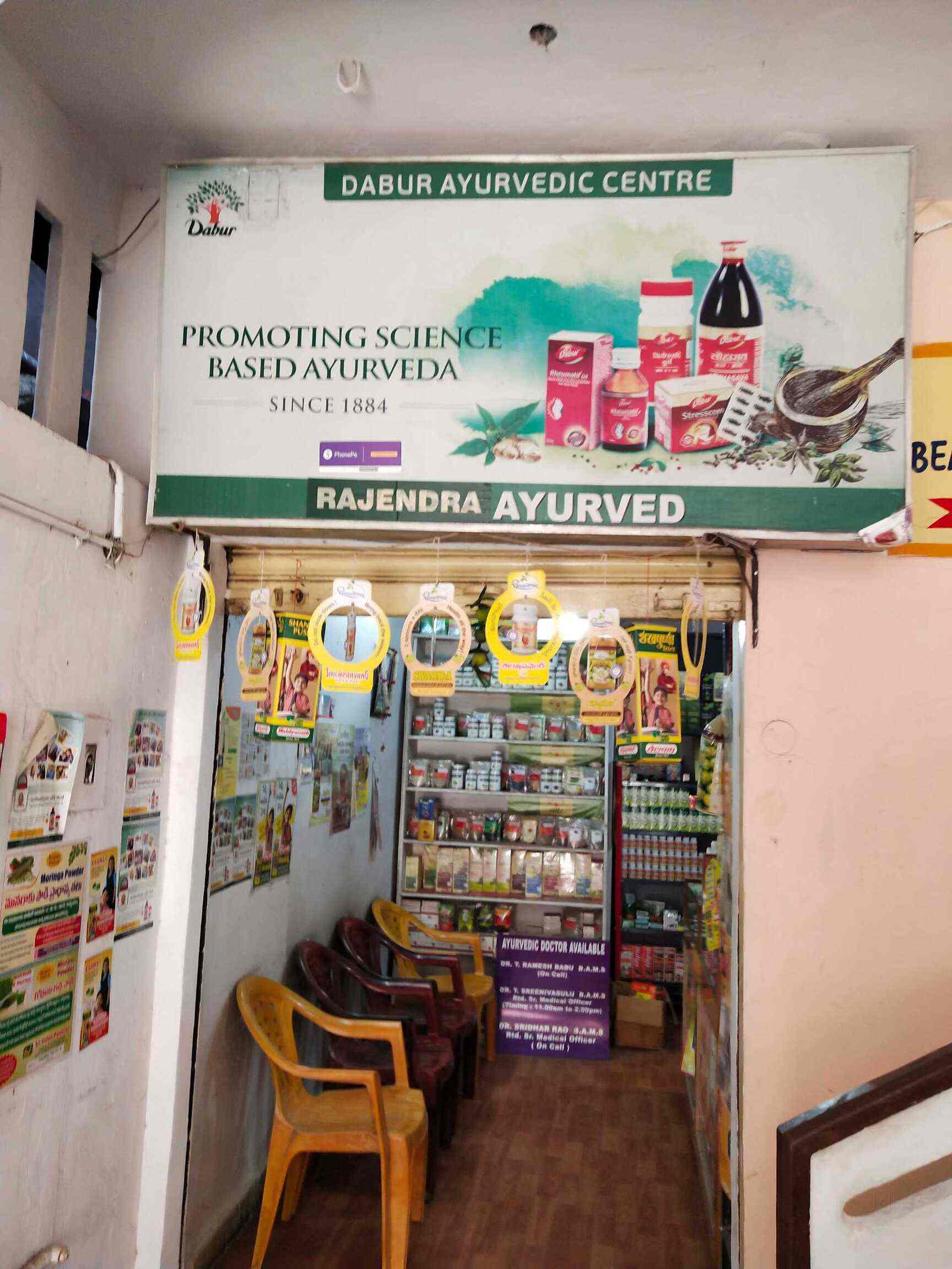 Rajendra Ayurvedic Store in Habsiguda,Hyderabad Best Ayurvedic