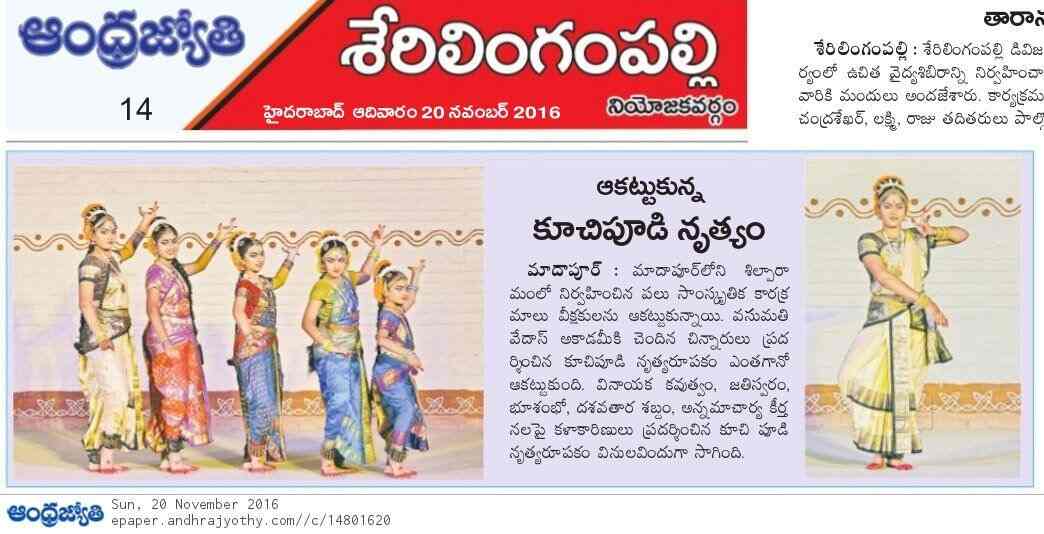 Vedam Arts Academy in Manikonda,Hyderabad Best Dance Classes in