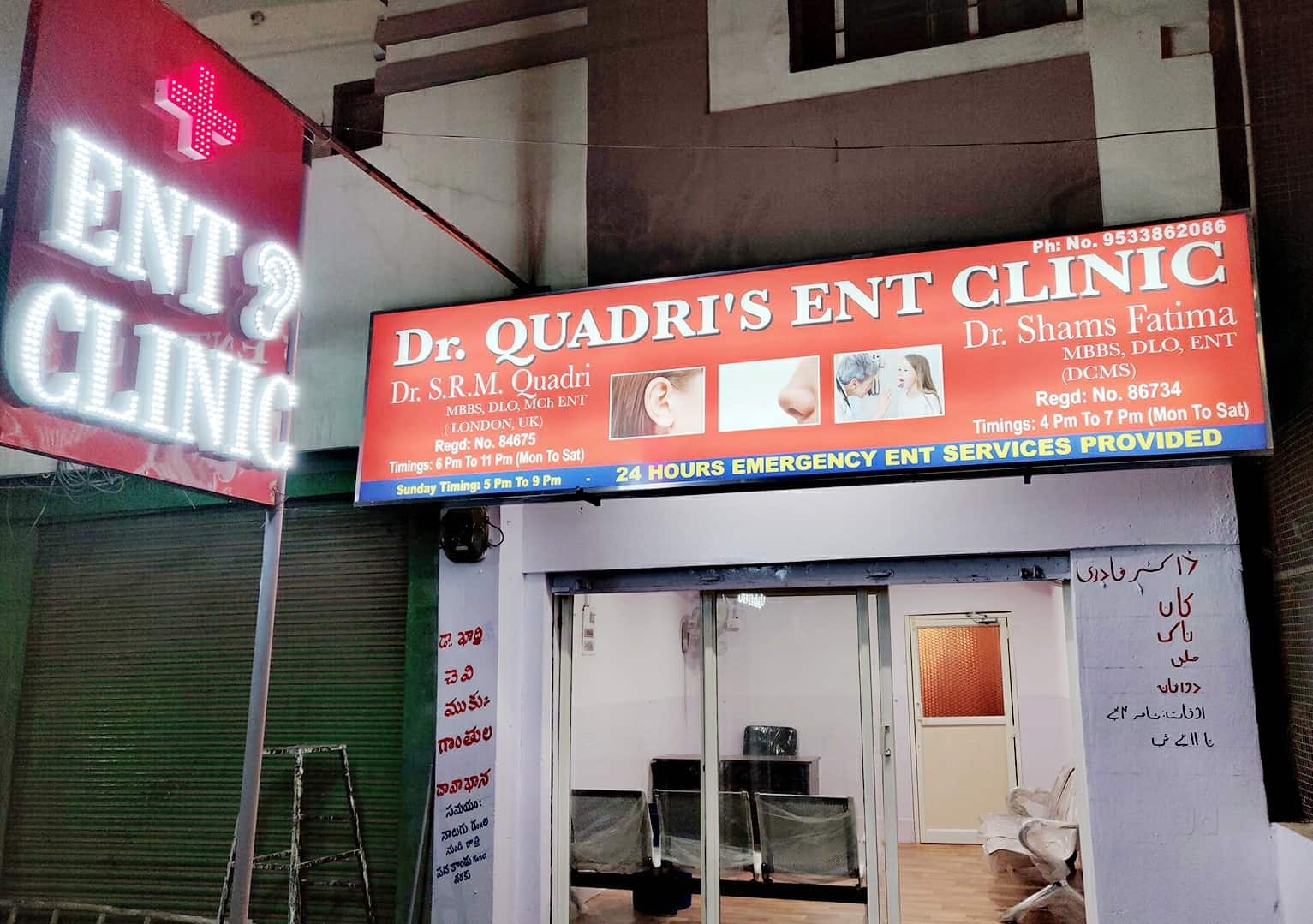 Dr. Quadri Ent Clinic ENT Doctors Book Appointment Online ENT
