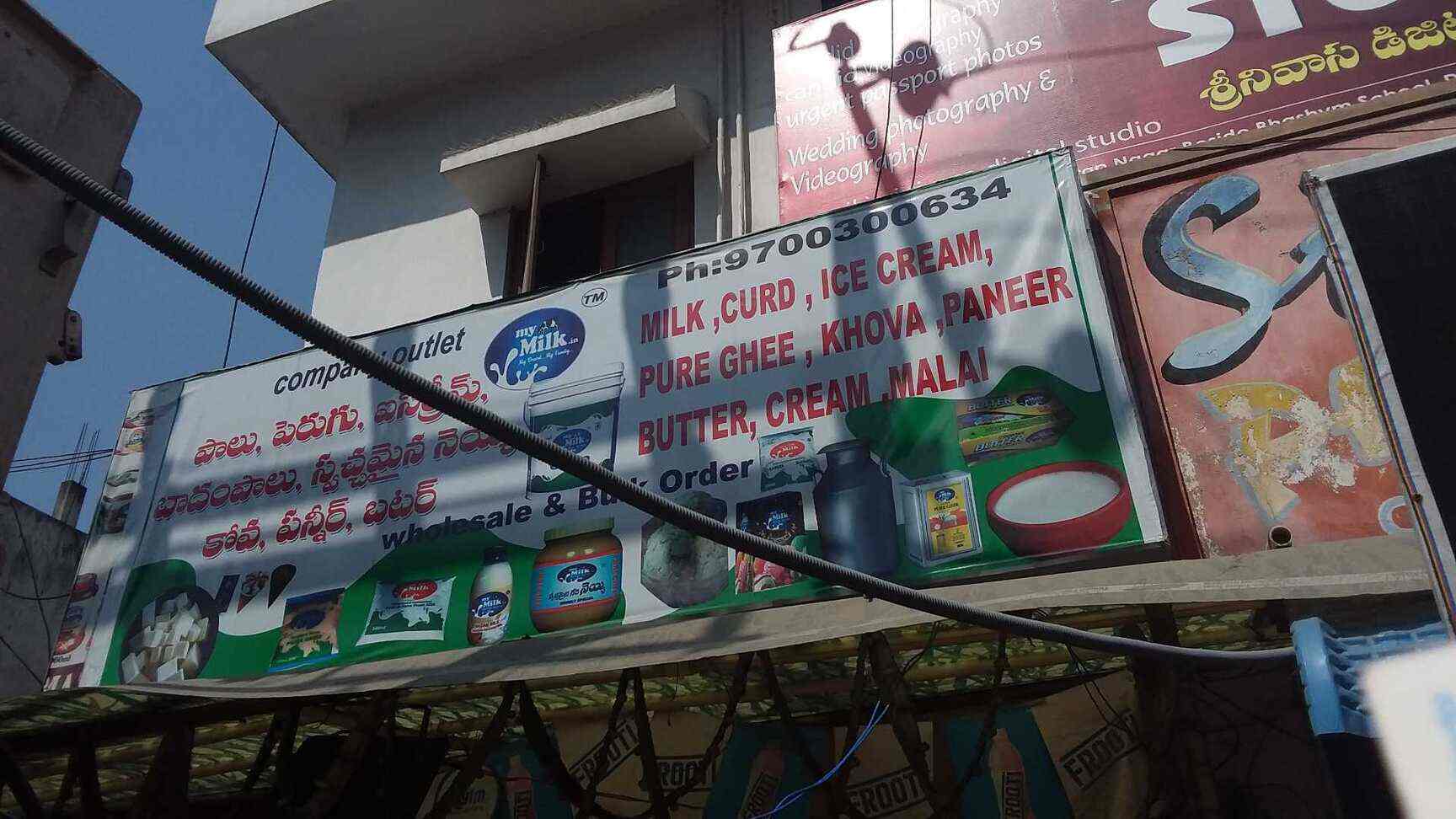 My Milk Dairy in Dilsukh Nagar,Hyderabad Best Milk Dairy in Hyderabad