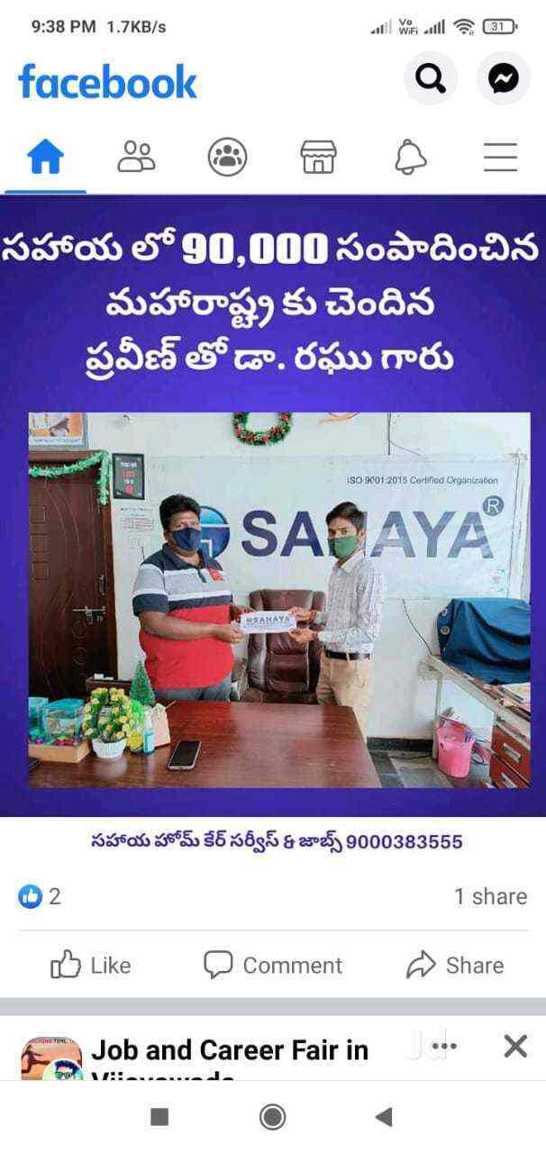 SAHAYA HOME CARE & JOB SERVICES in Miyapur,Hyderabad Best Placement
