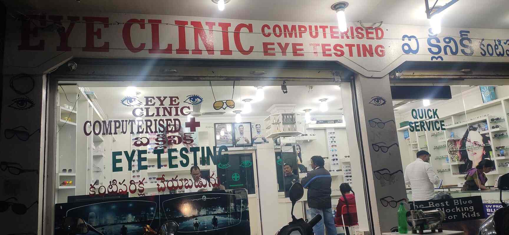 Sigma Opticals in Kukatpally,Hyderabad Best Opticians in Hyderabad
