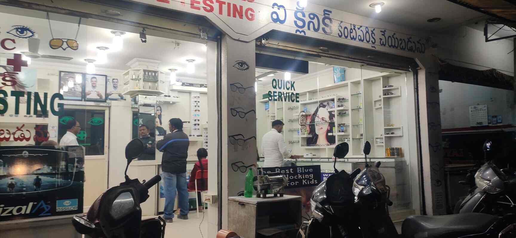 Sigma Opticals in Kukatpally,Hyderabad Best Opticians in Hyderabad