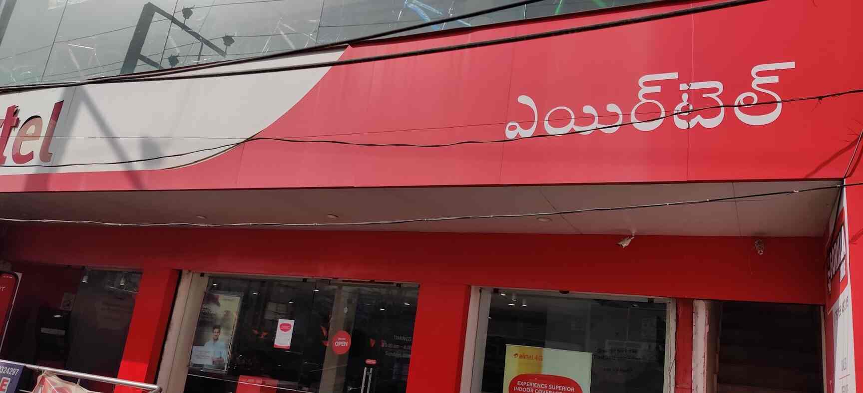 Top Airtel 4g Mobile Phone Simcard Dealers in Kondapur Best Airtel 4g