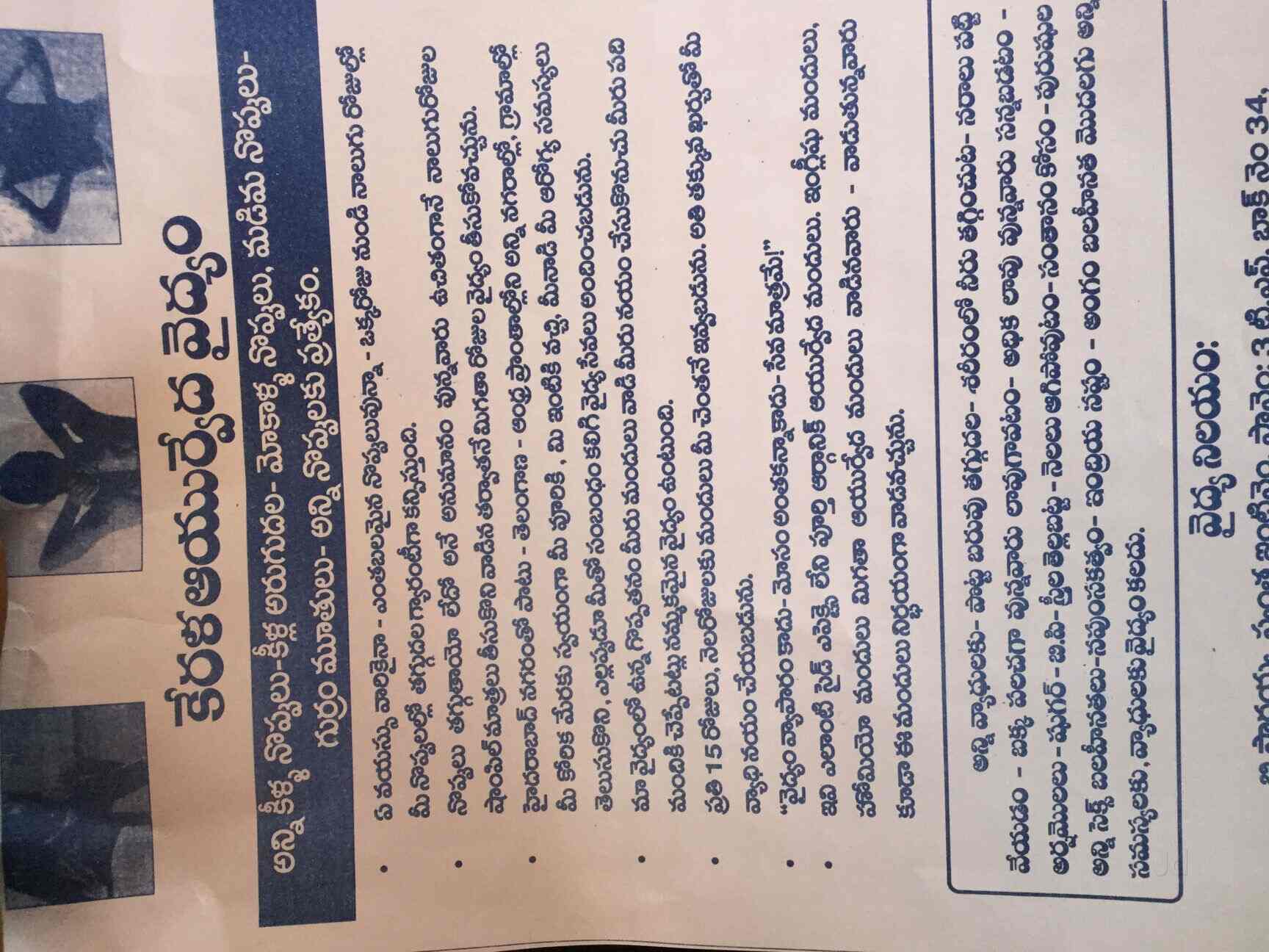 Ayurveda Nilayam in Yellamma BandaKukatpally,Hyderabad Book