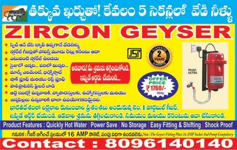 Zircon Portable Geyser in Patancheru,Hyderabad - Best Geyser Dealers in  Hyderabad - Justdial