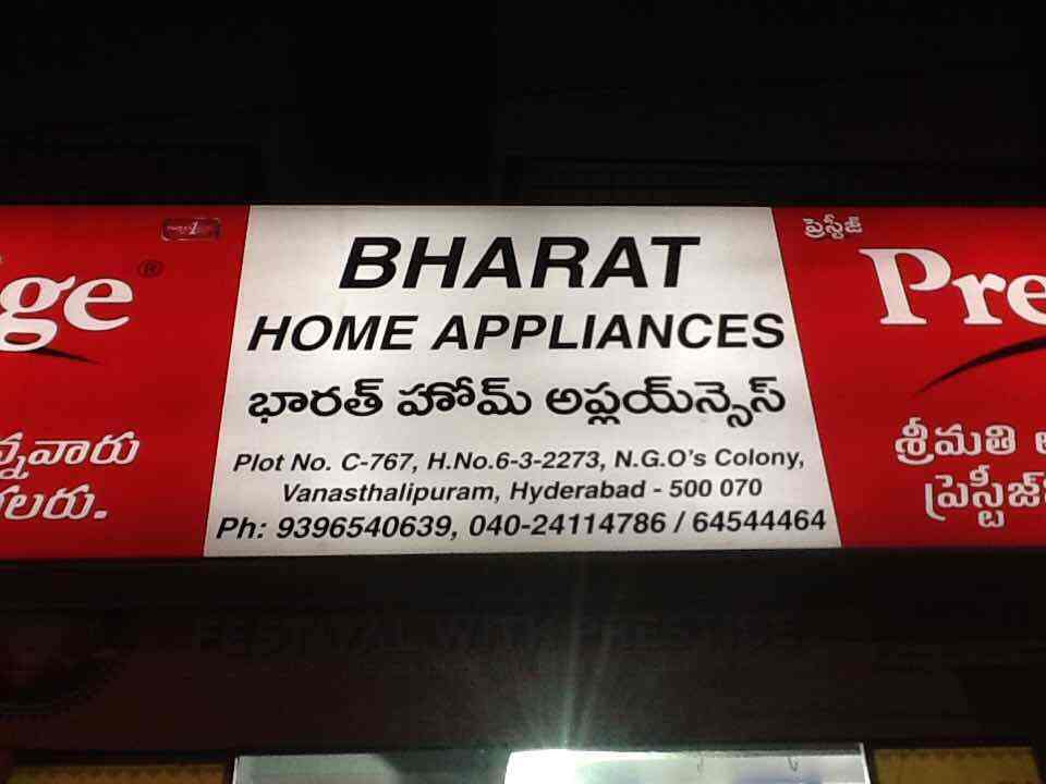 Bharath Home Appliances in Vanasthalipuram,Hyderabad Best BajajHome Appliance Dealers in