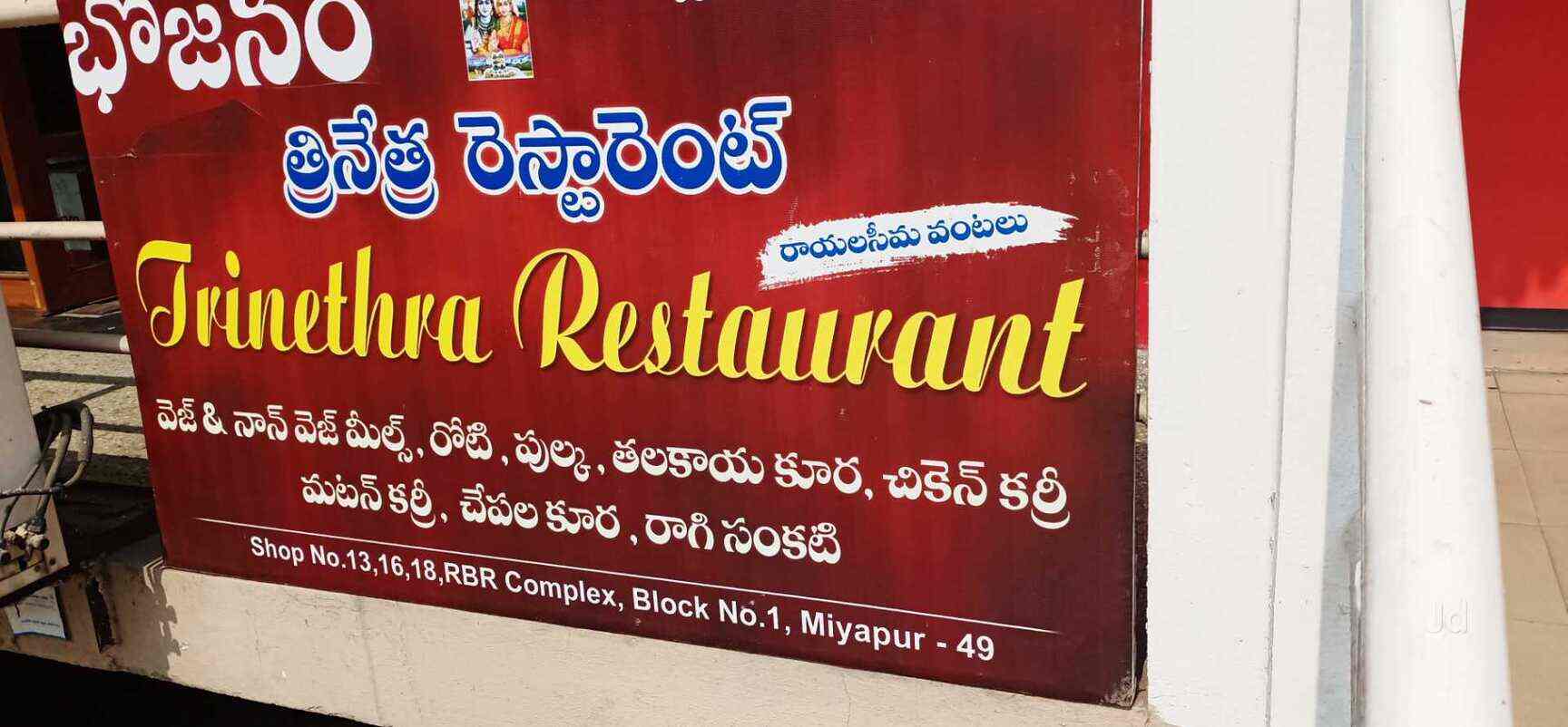 Restaurant in Miyapur,Hyderabad Best Restaurants in