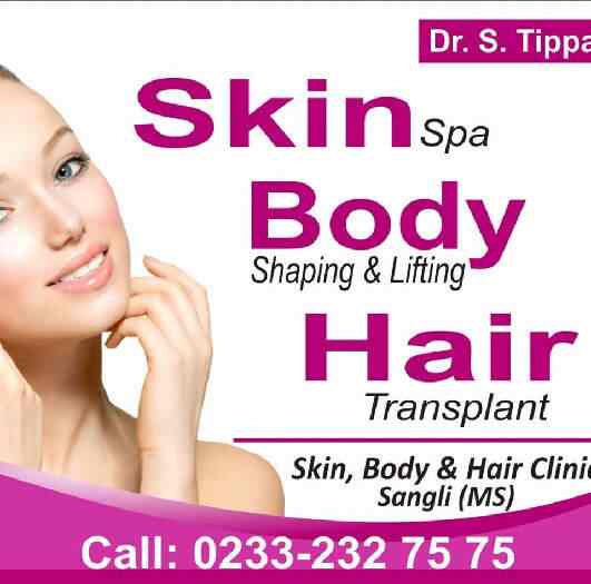 Top Skin Care Clinics In Ichalkaranji Ho Ichalkaranji Best Skin