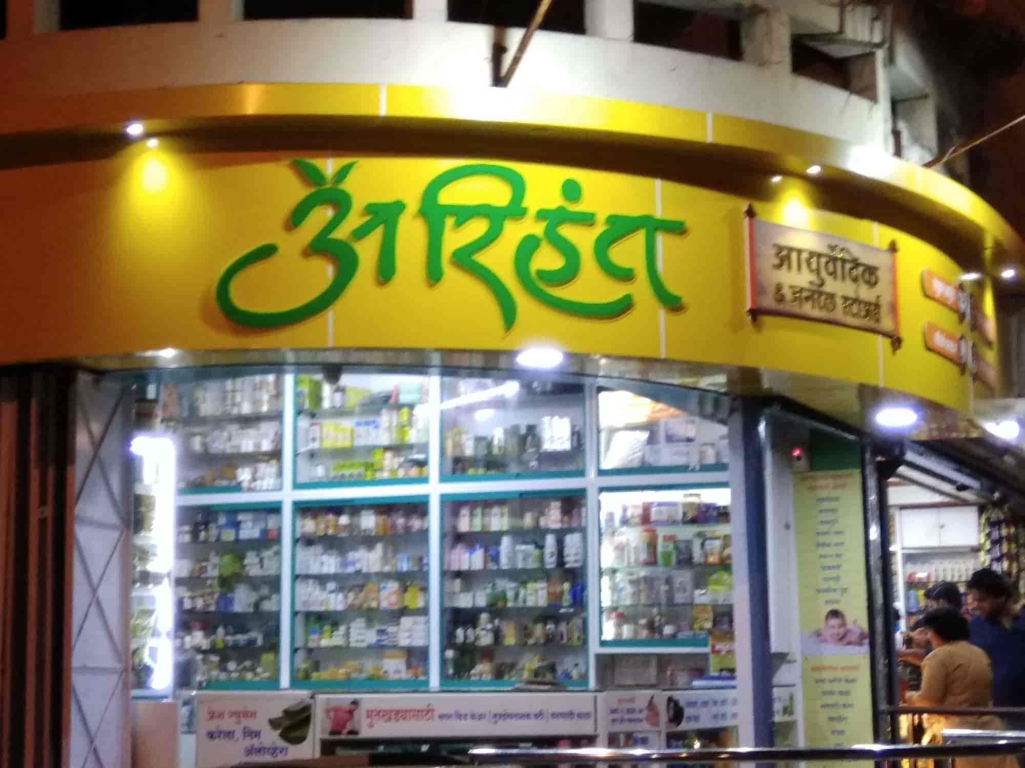 Top Dr. Ortho Ayurvedic Medicine Retailers in Sangli Best Dr. Ortho