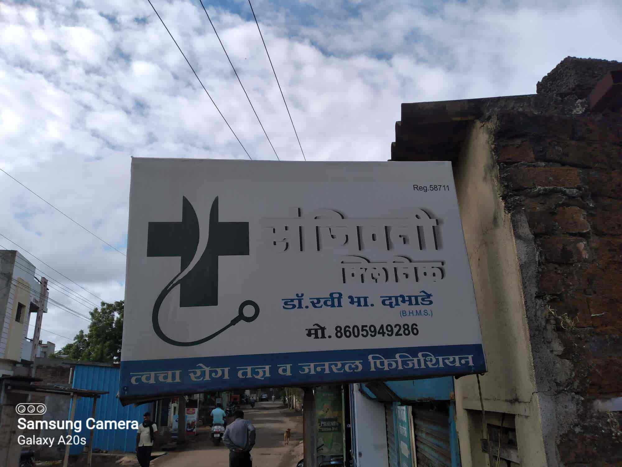 Sanjeevani clinic in Ichalkaranji City,Ichalkaranji - Best Clinics in ...