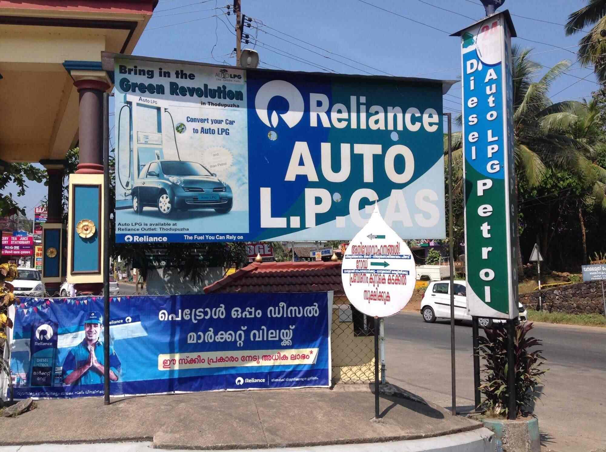 Top Reliance Petrol Pumps in Ernakulam Best Reliance Petrol Pumps near me Justdial