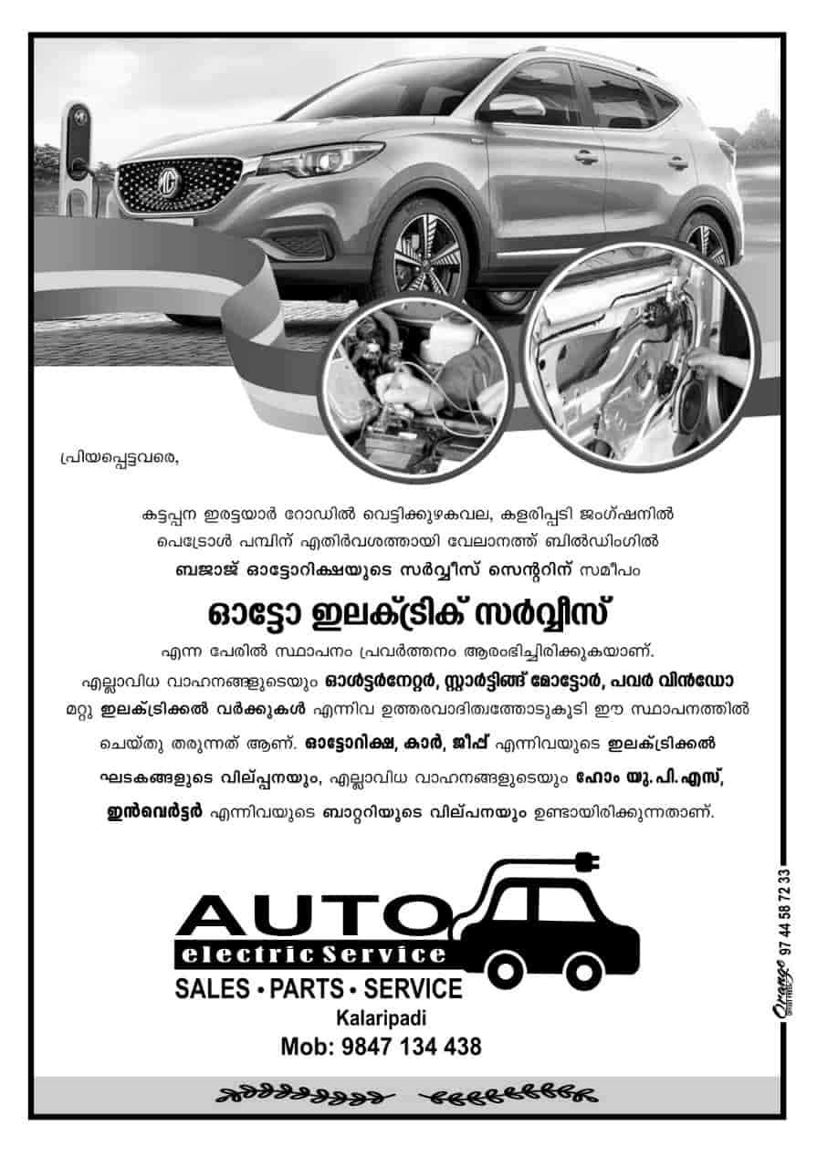 Top Automobile Electricians in Thodupuzha Best Auto Electricians