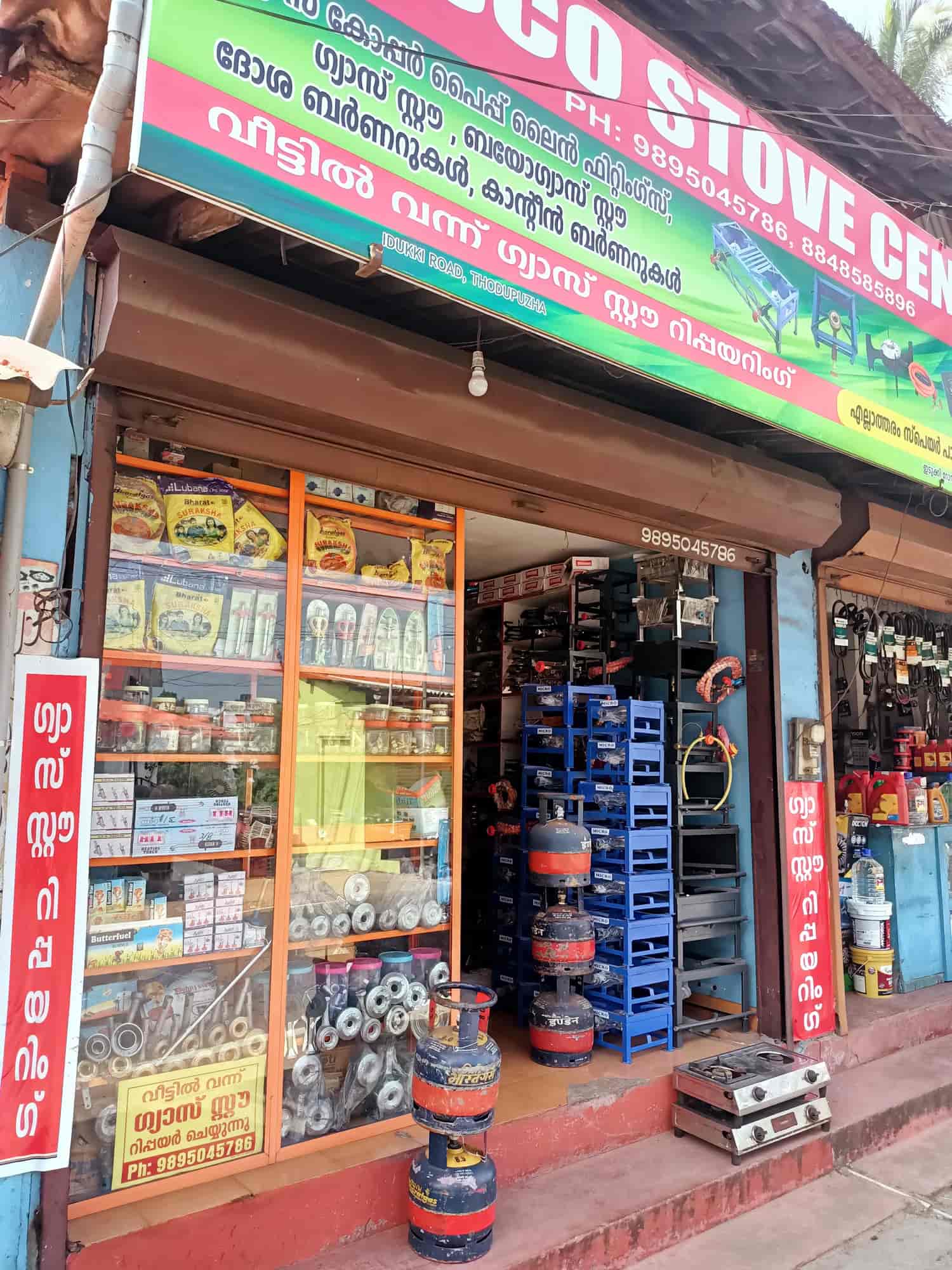 gasco stove center in Thodupuzha,Idukki Best Gas Geyser Repair