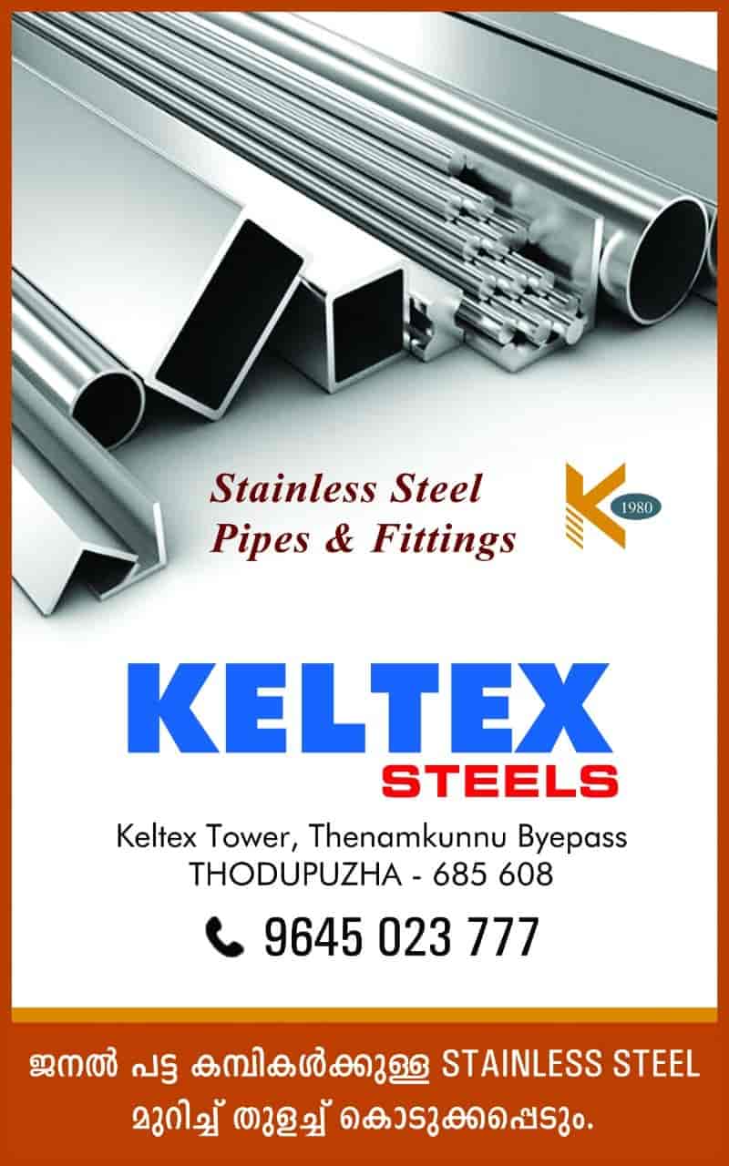 Stainless Steel Pipe Steel Pipe Latest Price, SS Tube Dealers in