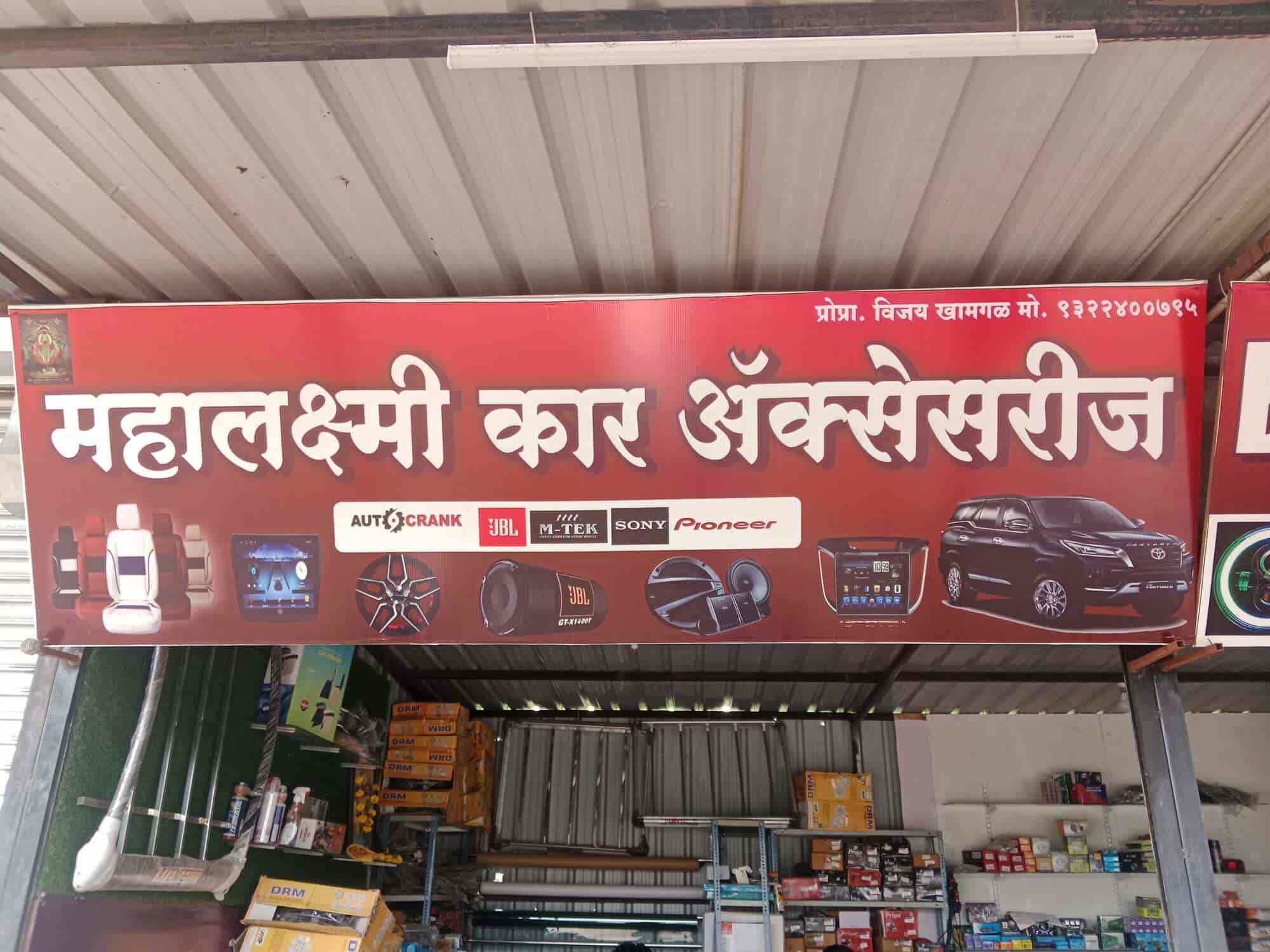 Mahalaxmi car accessories in Indapur,Indapur Best HyundaiCar