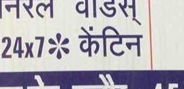 Charak Hospital Pvt Ltd