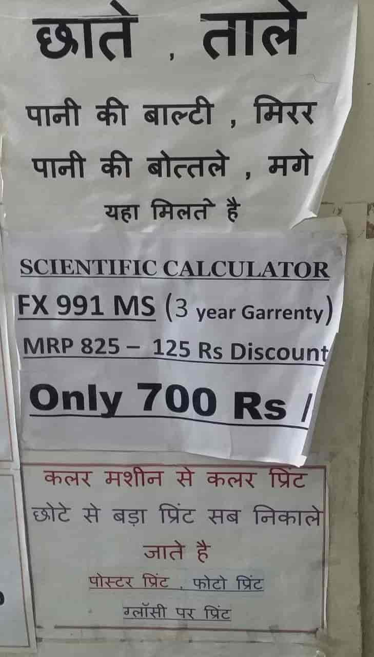 Satguru Photocopy in Race Course Road,Indore Best Stationery Shops in Indore Justdial