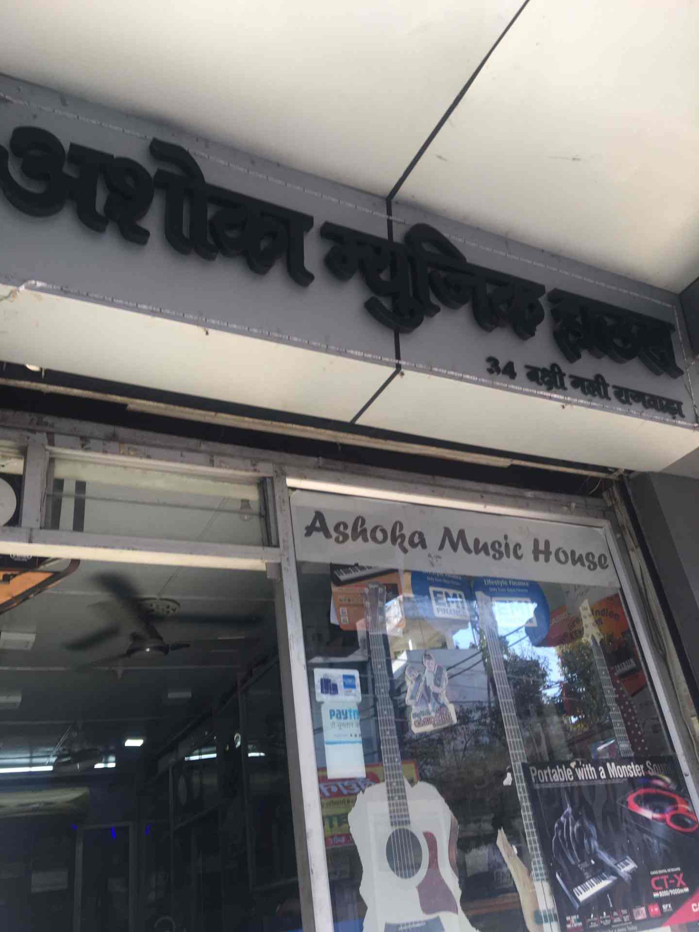 Ashoka Music House, Rajwada Musical Instrument Dealers in Indore