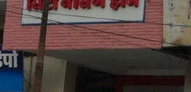 City Nursing Home Pvt Ltd