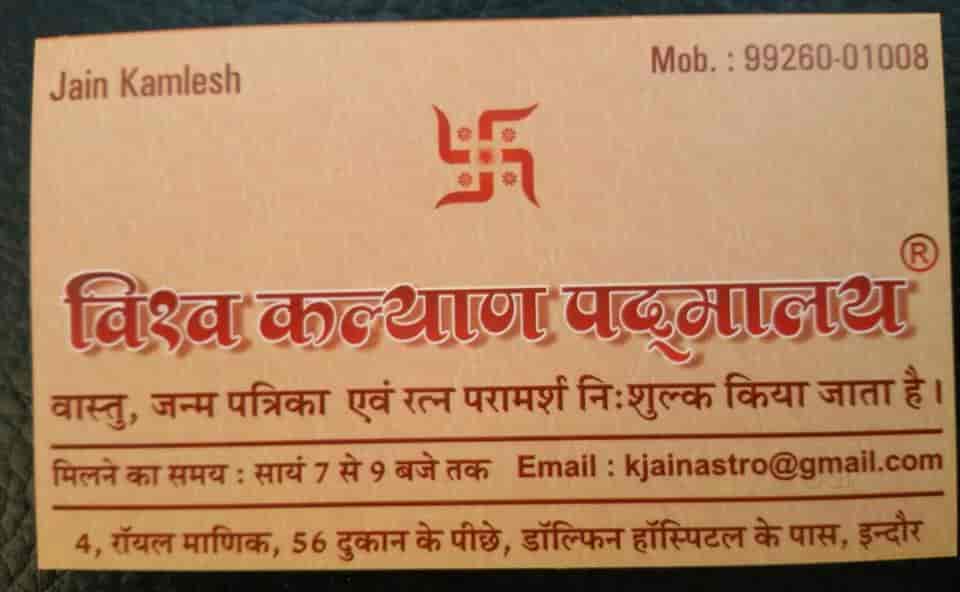 Vishwa Kalyan Padmalaya Jyo..