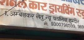National Car Driving School