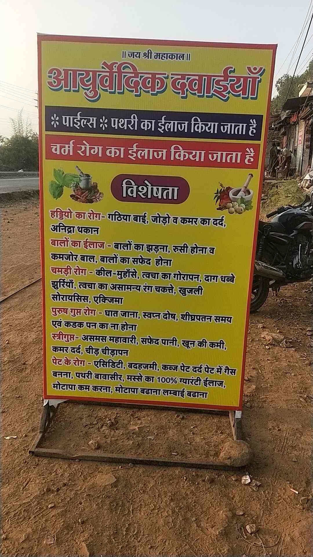 Top Kottakkal Ayurvedic Medicine Shops in Indore Best Kottakkal