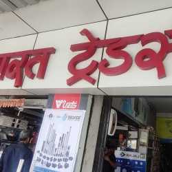 Bharat Traders in Manglia,Indore - Best Agricultural Pump Dealers near ...