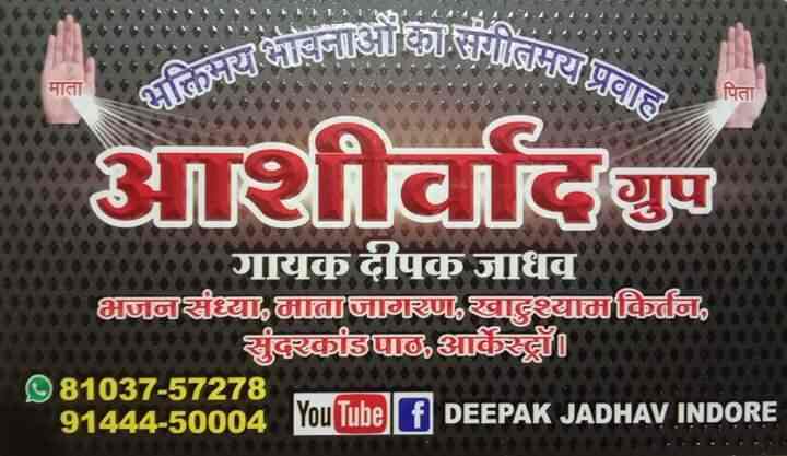 Aashirwad Music Group & Rec..