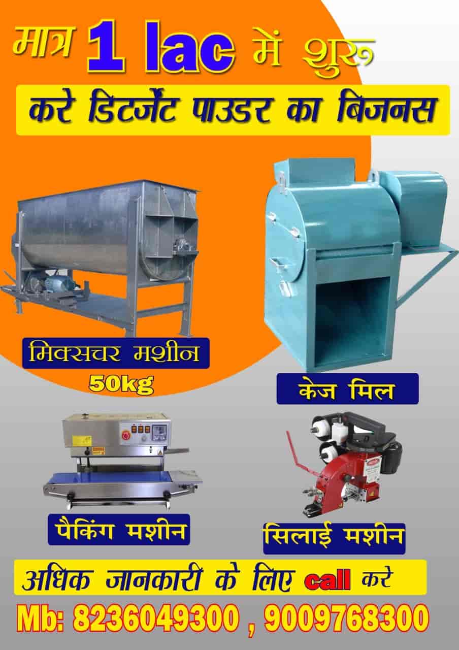Top Detergent Powder Manufacturers in Dibrugarh डिटर्जेंट पाउडर