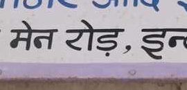 Abhishek Electronics & Elec..