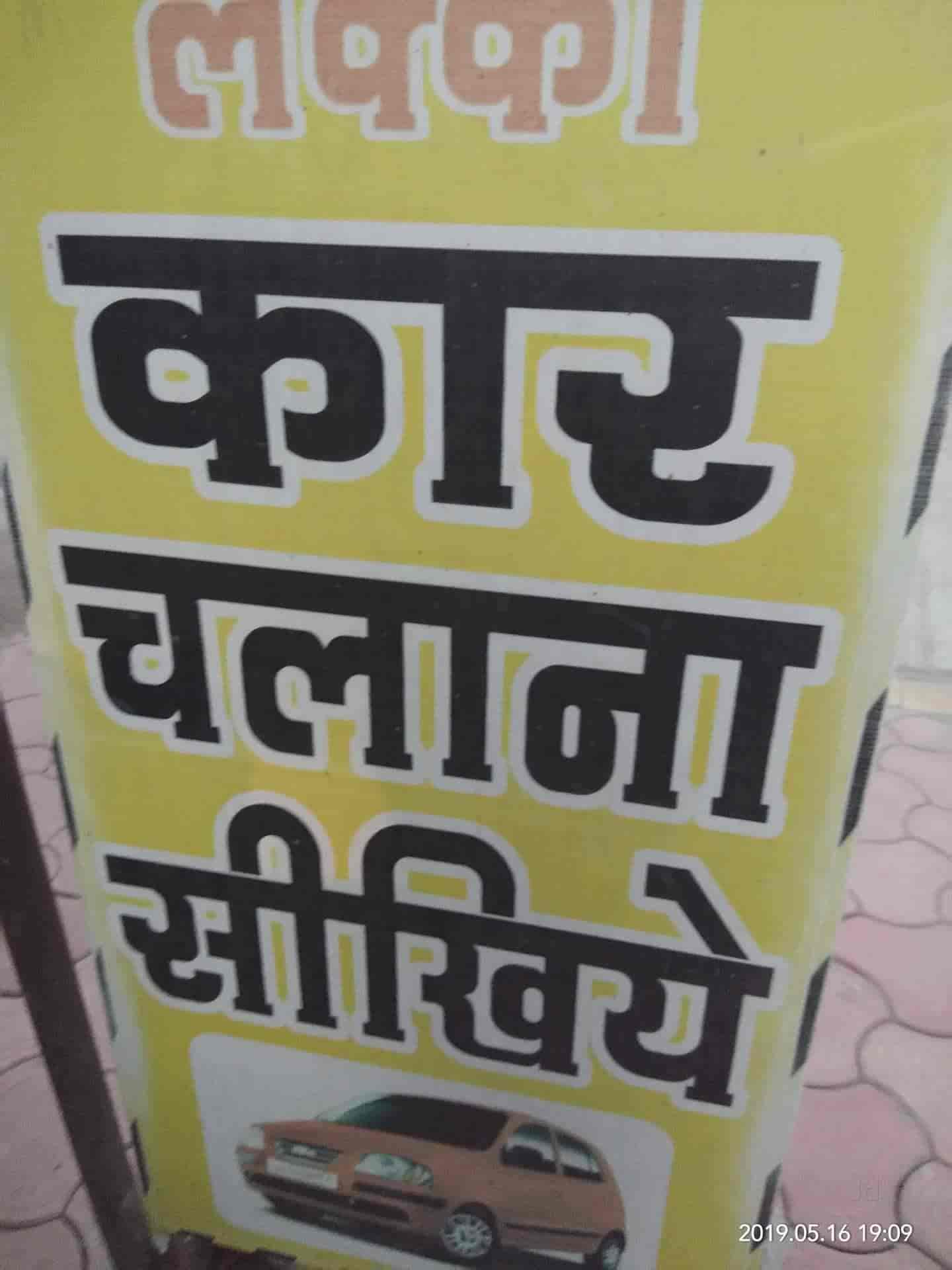 M.M Car Driving School