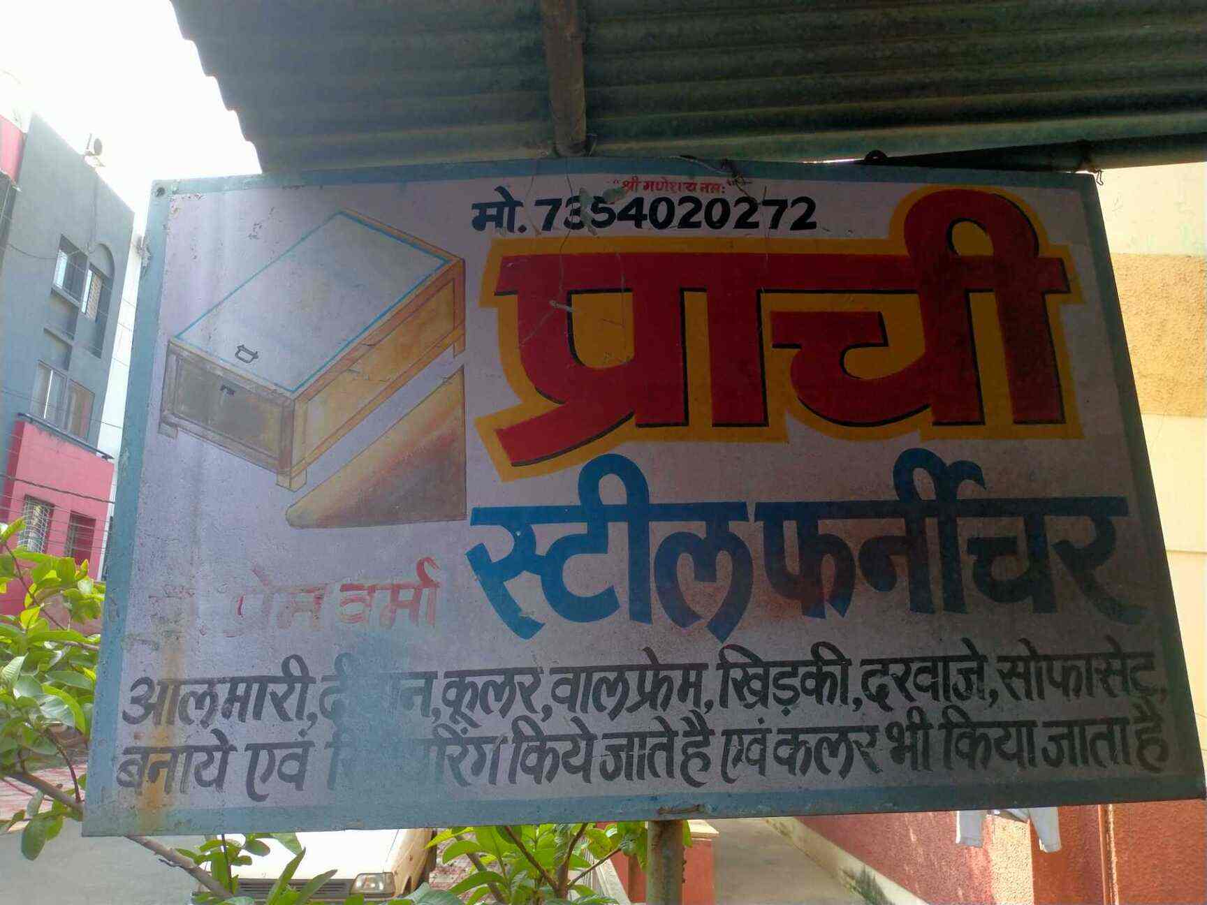 Prachi Steel Furniture