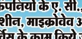 Indore Refrigeration