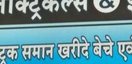Suryoday Electricle & Elect..