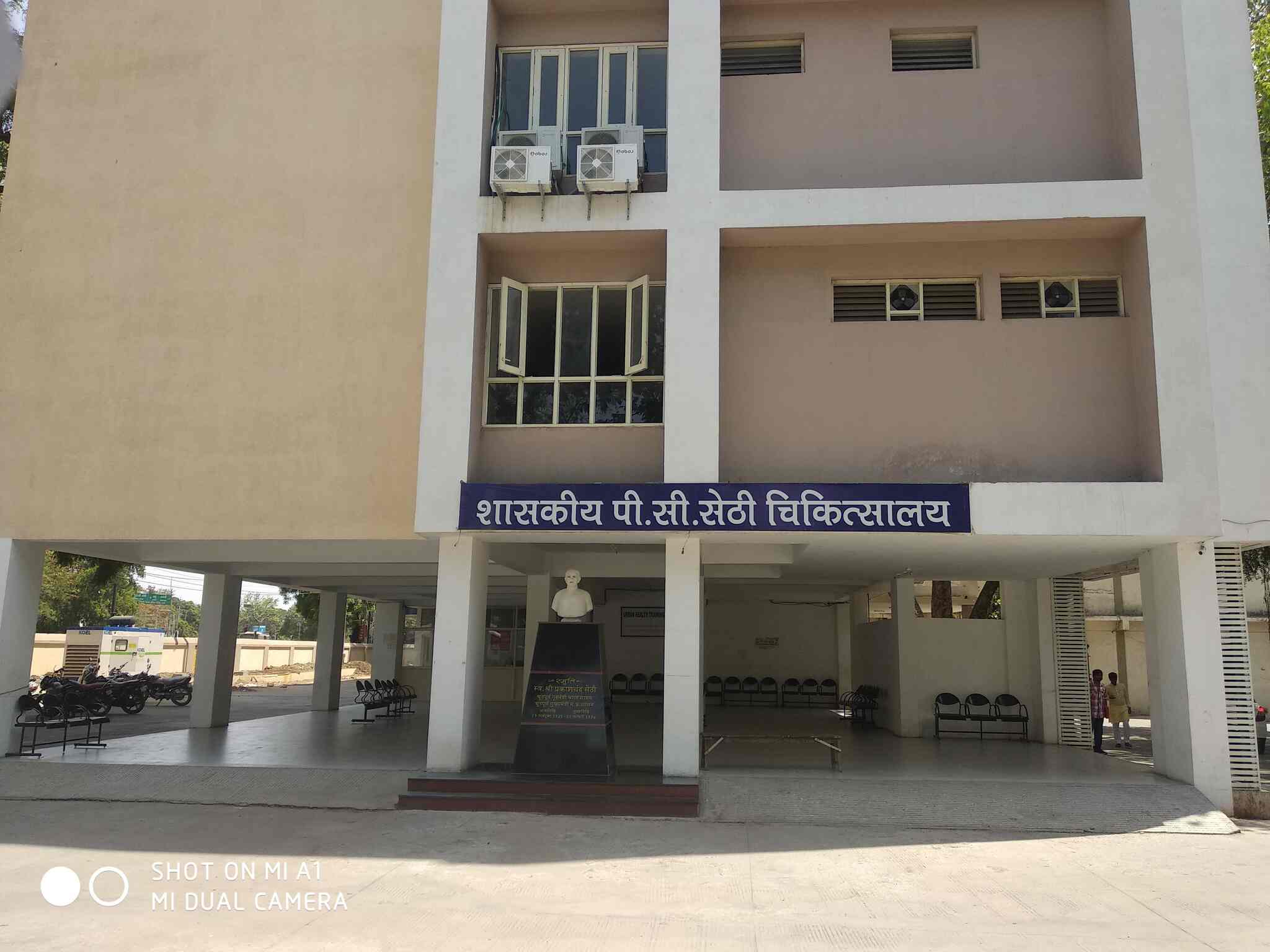 P. C. Sethi Civil Hospital P. C. Sethi Civil Hospital