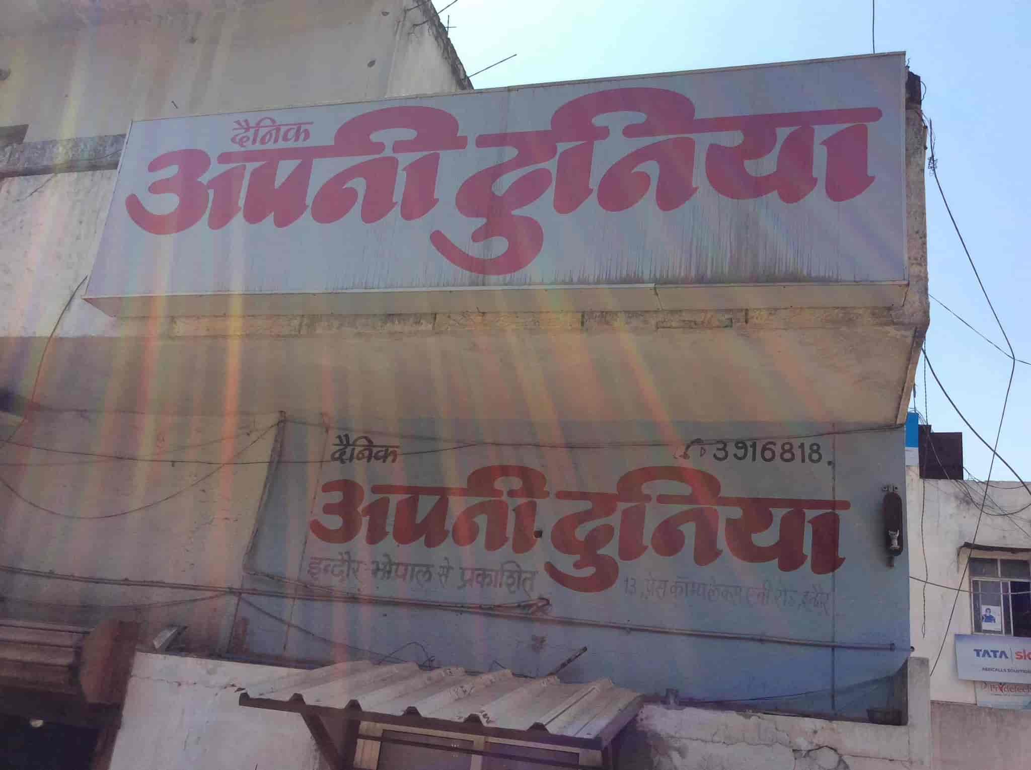 Apni Dunia, Behind Dainik Bhasker - Newspaper Publishers in Indore -  Justdial