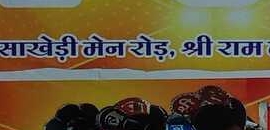 Shree Bajrang Band