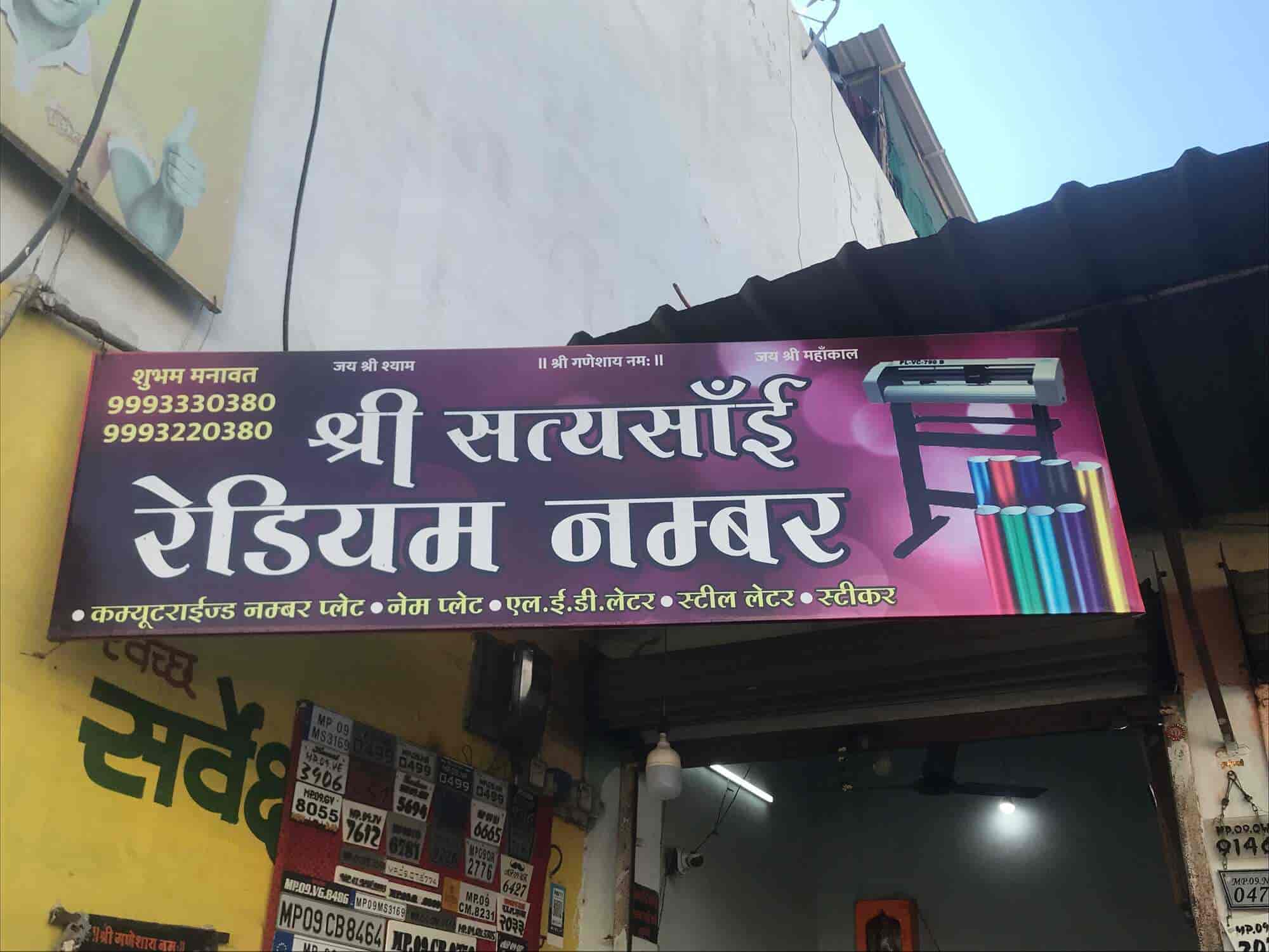 Catalogue Shree Satya Sai in Kalani Ngr , Indore Justdial