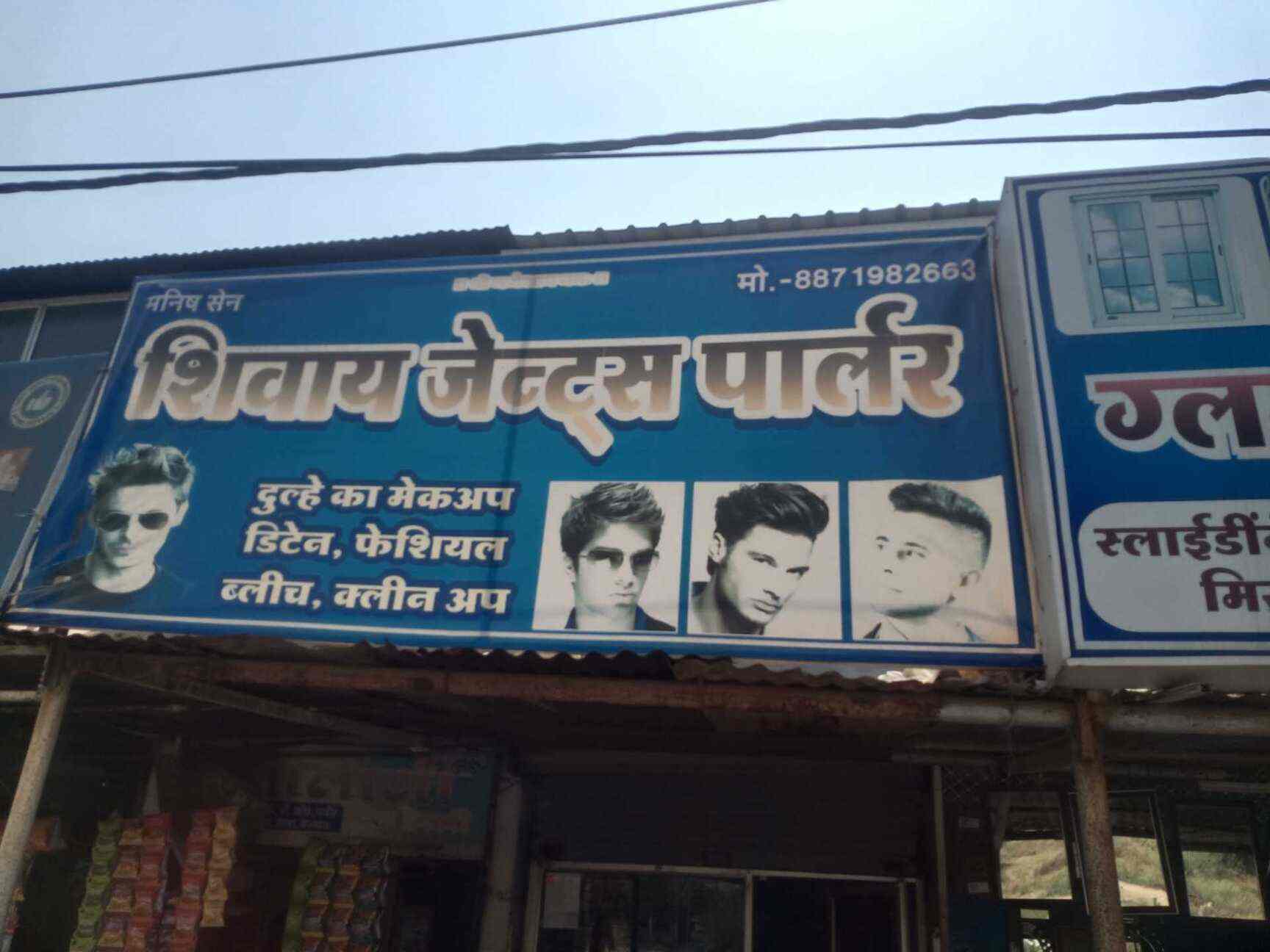 Look & Nice Hair Salon in Dewas Naka Indore,Indore Best Beauty