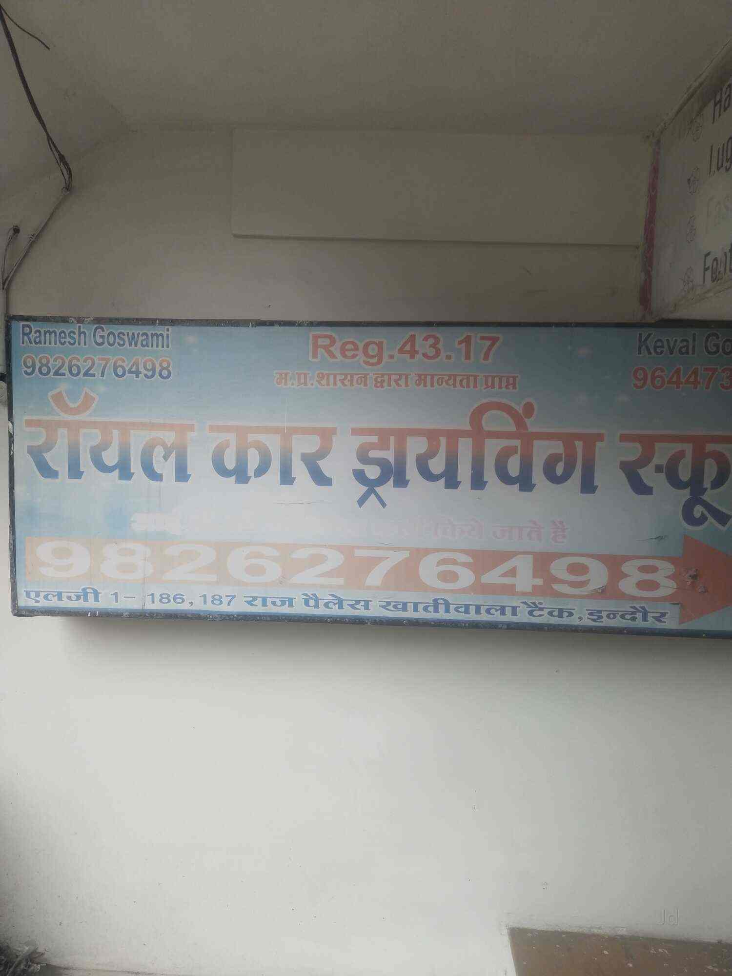 Royal Car Driving School