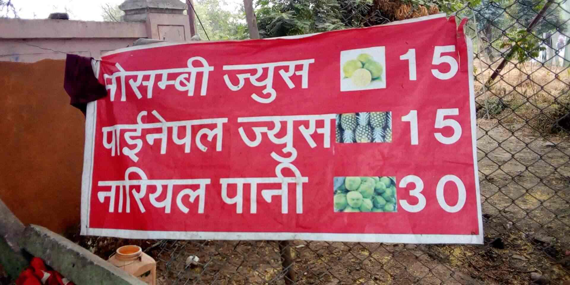 Juice Centre Banner