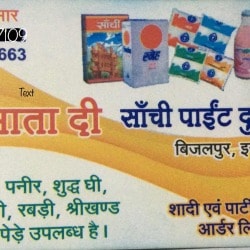 Top Sanchi Milk Product Distributors in Khandwa - मिल्क ...