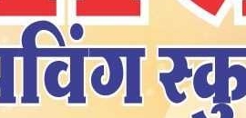 Unnati Car Driving School