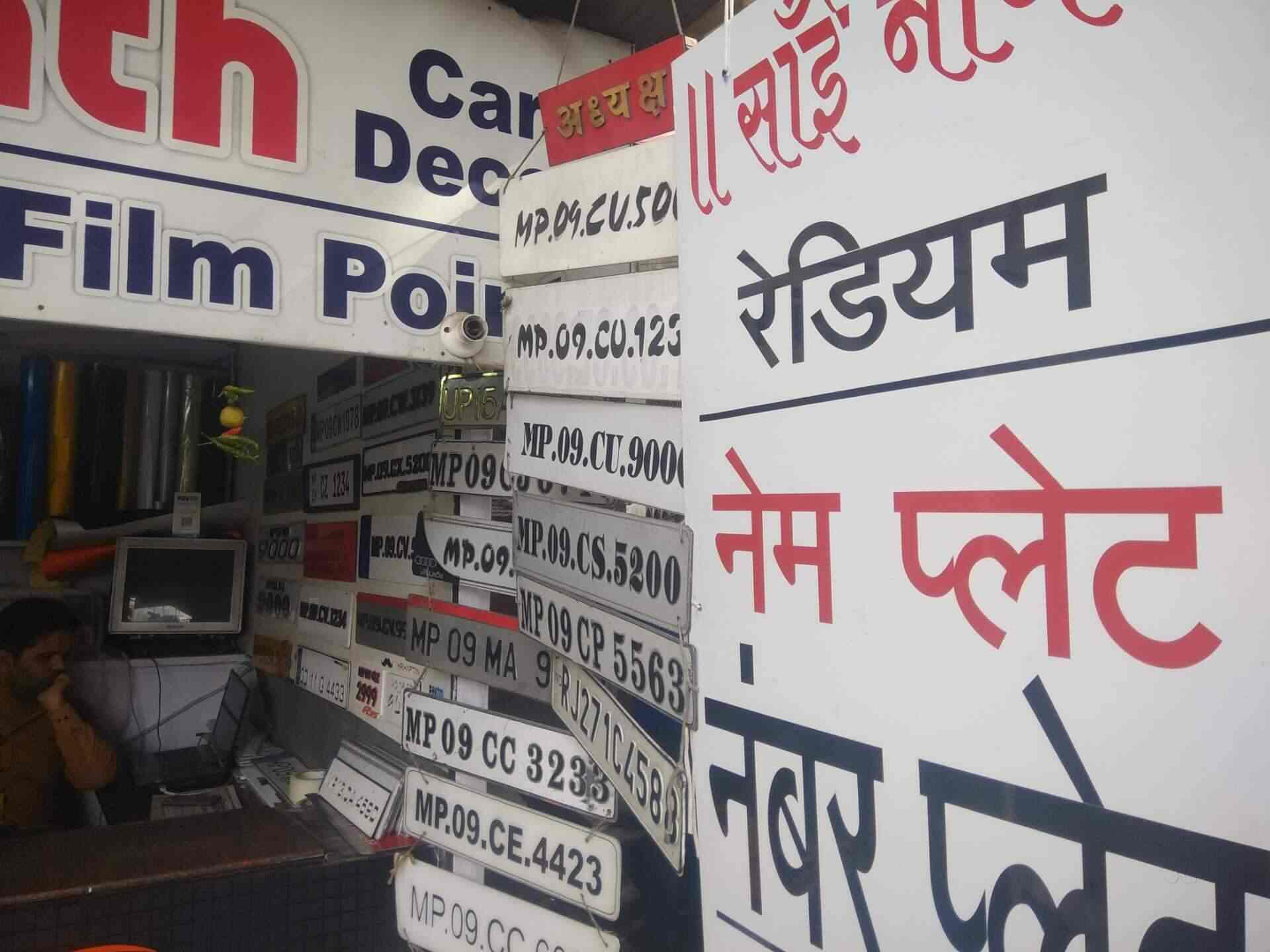 Sainath Car Decor in Maharani Road,Indore Best Engraved Name Plate